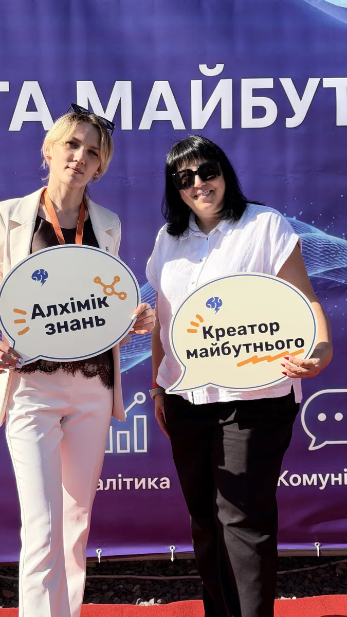 Команда на події