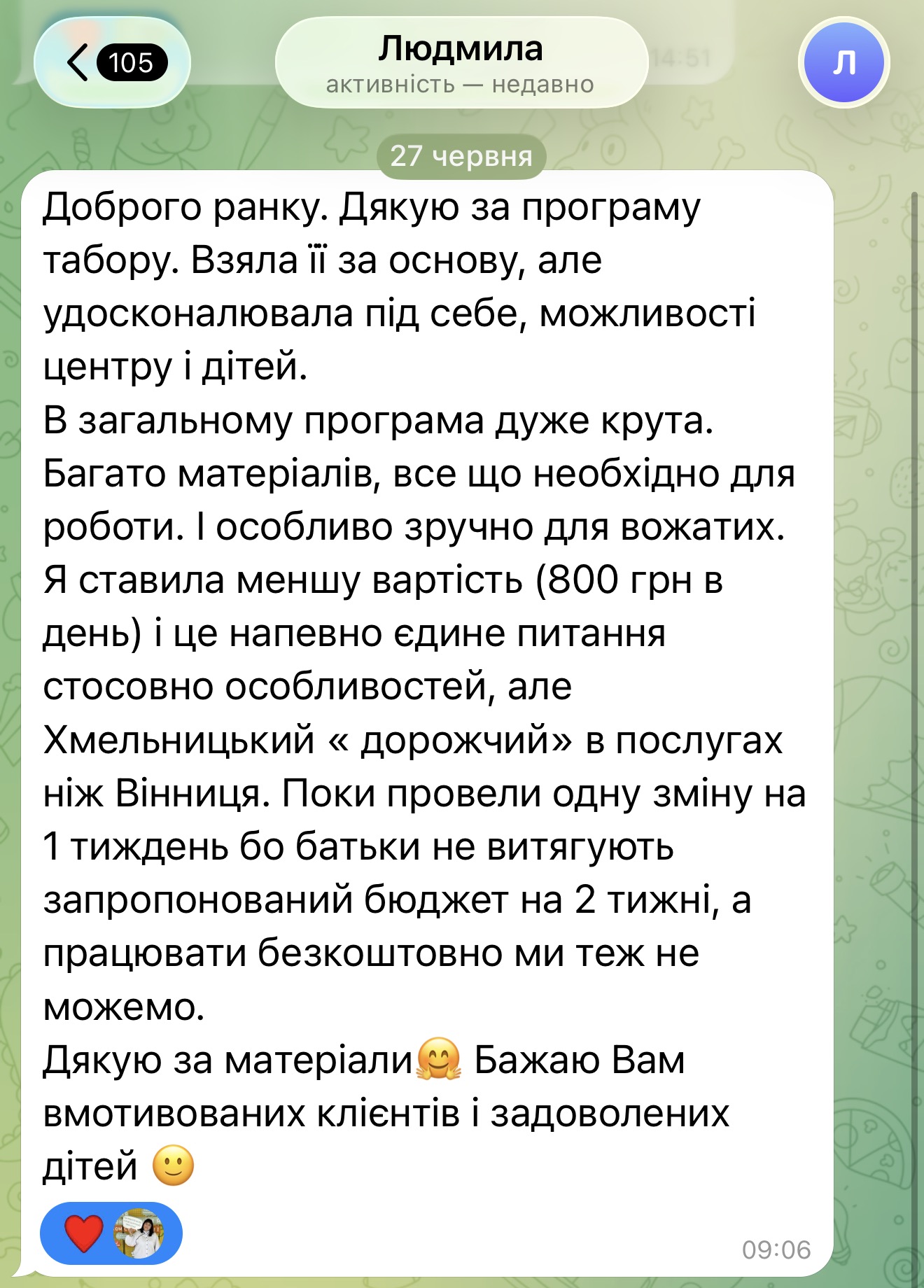 Відгук про табір Svit Academy