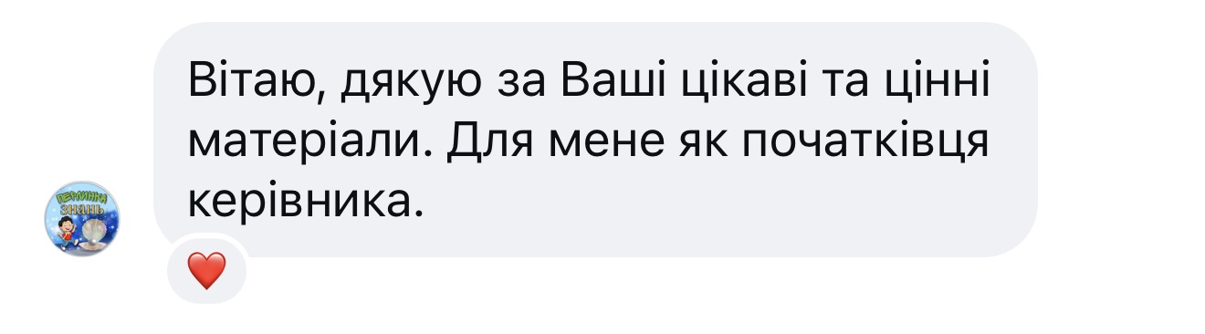 Відгук про навчальні матеріали