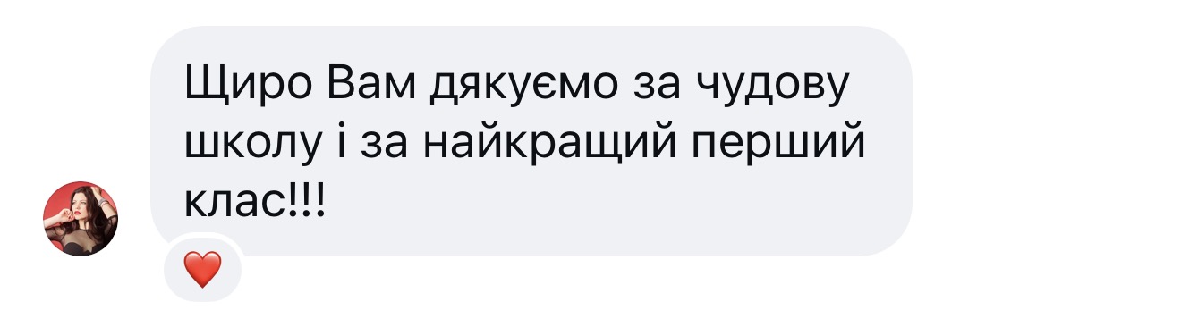 Відгук про школу Svit Academy