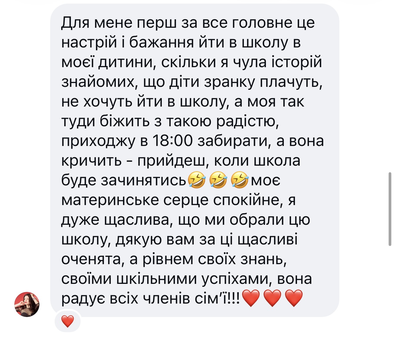 Відгук про Оксану Нагорну