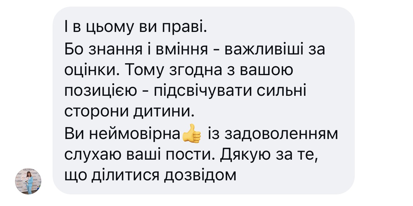 Відгук про навчання