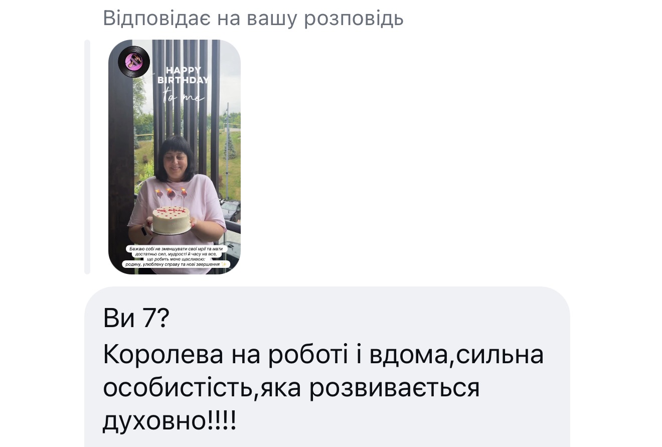 Відгук про педагогів