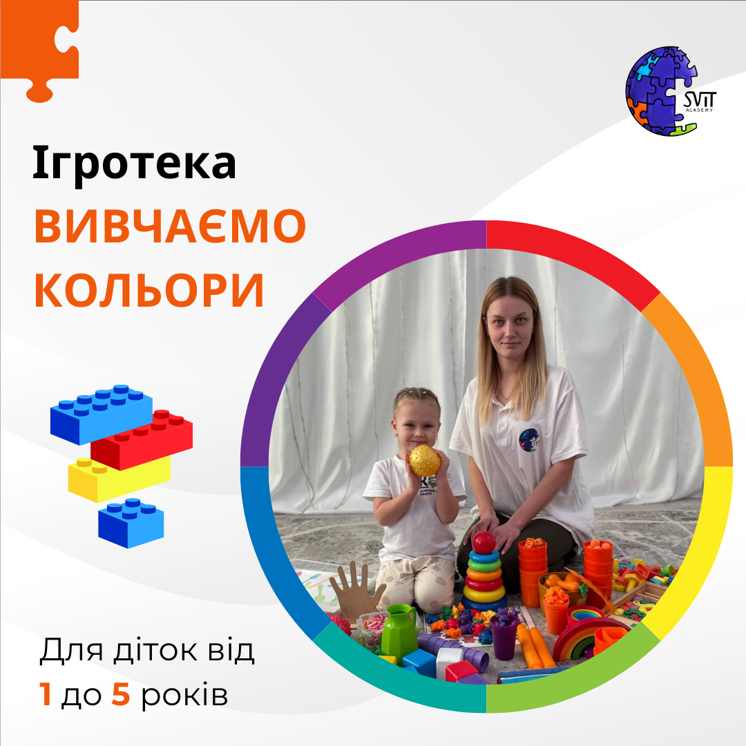 Igroteka_vivchamo_kolori
