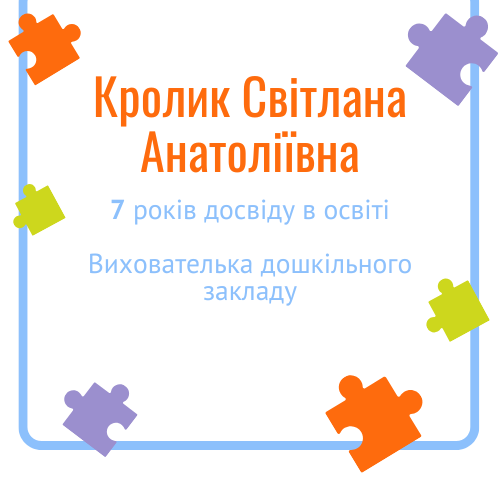 krolik_svitlana.png